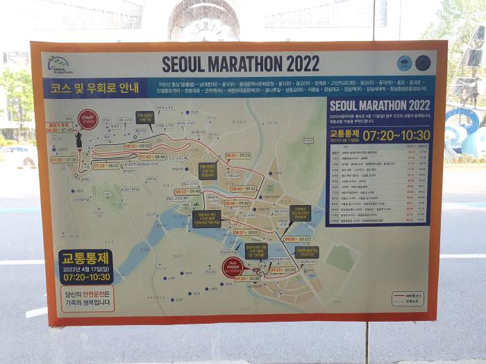 Seoul Marathon 2022